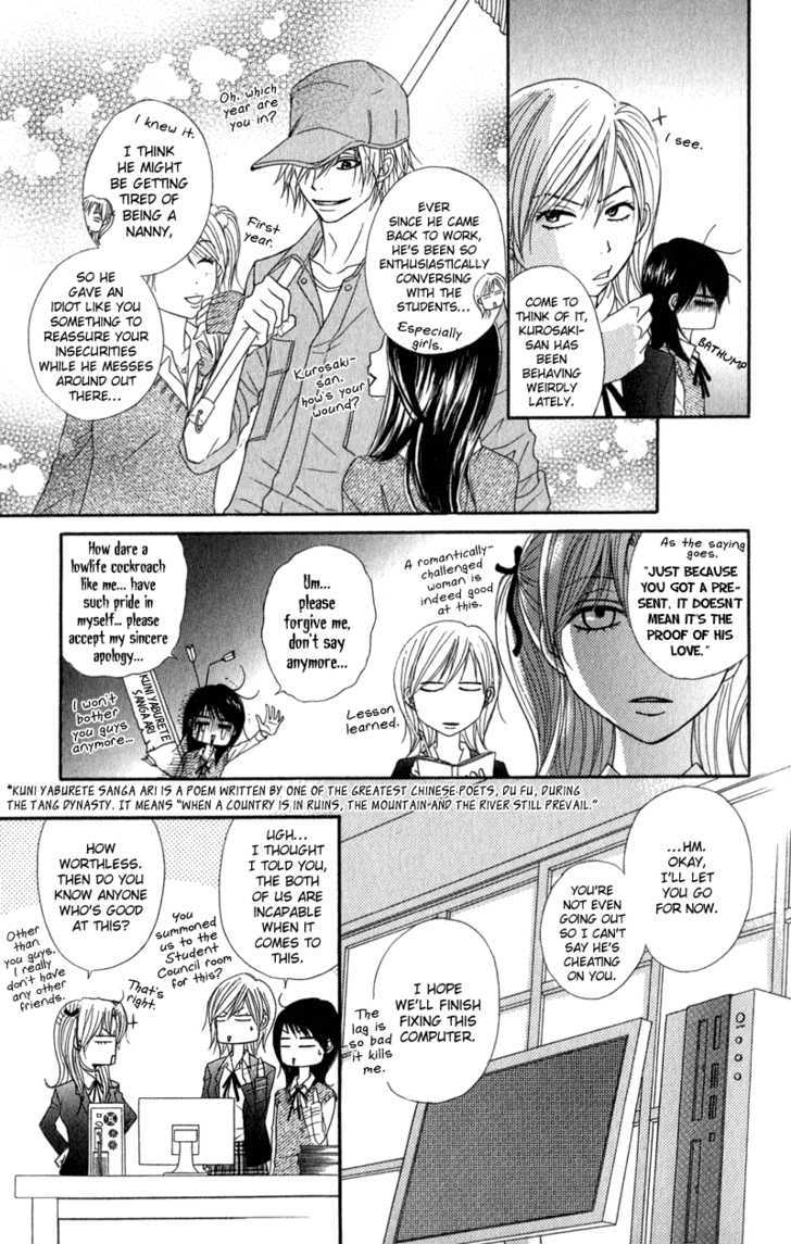 Read Dengeki Daisy chapter 22 image 11 on Lezhin
