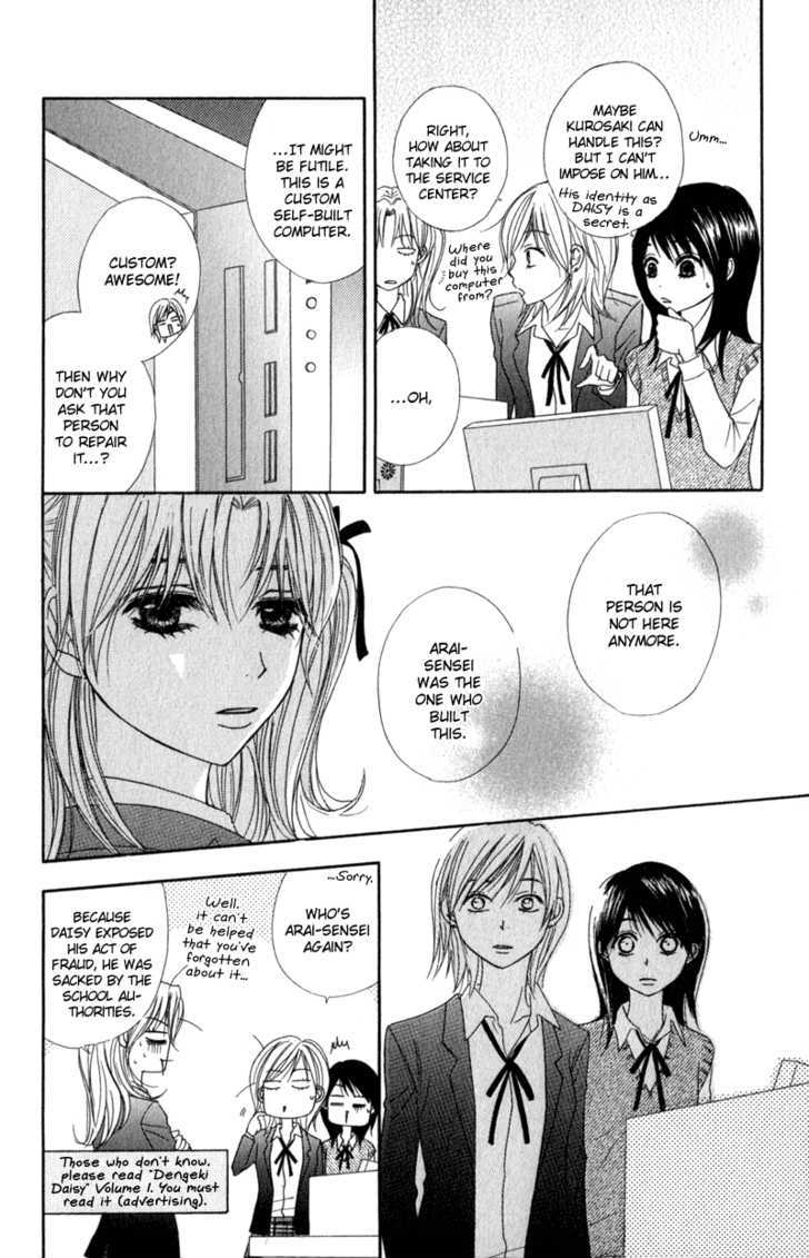 Read Dengeki Daisy chapter 22 image 12 on Lezhin