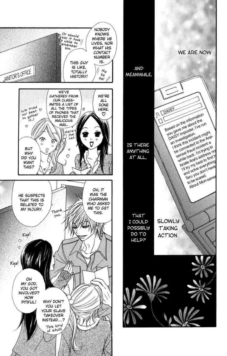 Read Dengeki Daisy chapter 22 image 15 on Lezhin