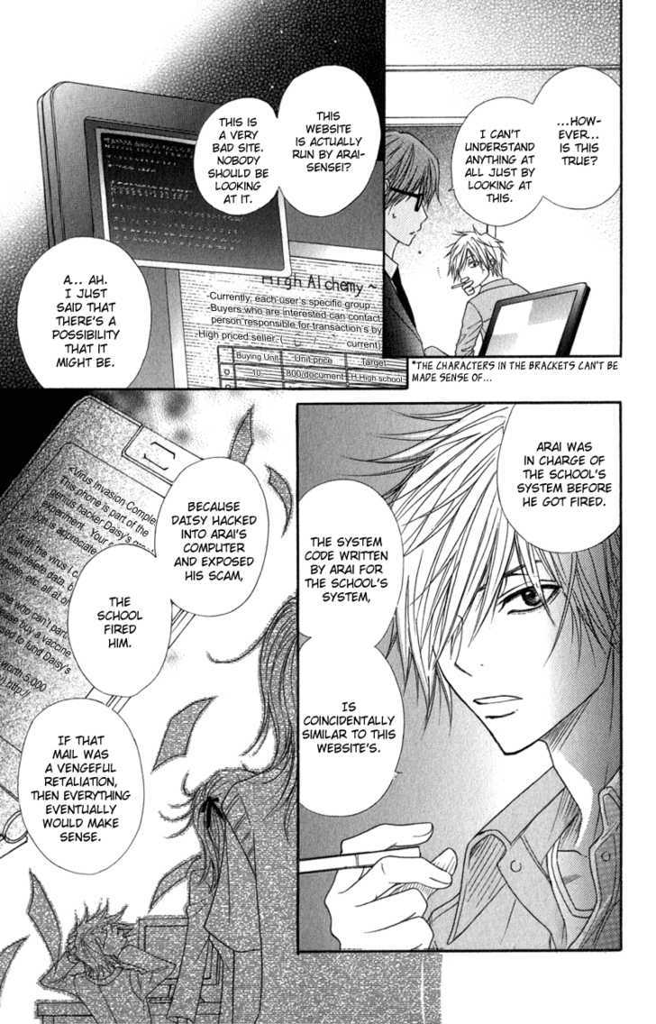Read Dengeki Daisy chapter 22 image 17 on Lezhin