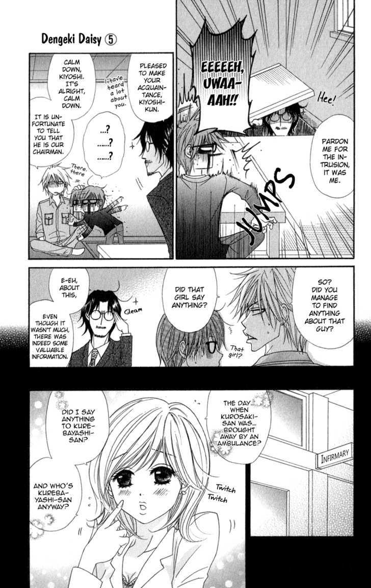 Read Dengeki Daisy chapter 22 image 19 on Lezhin