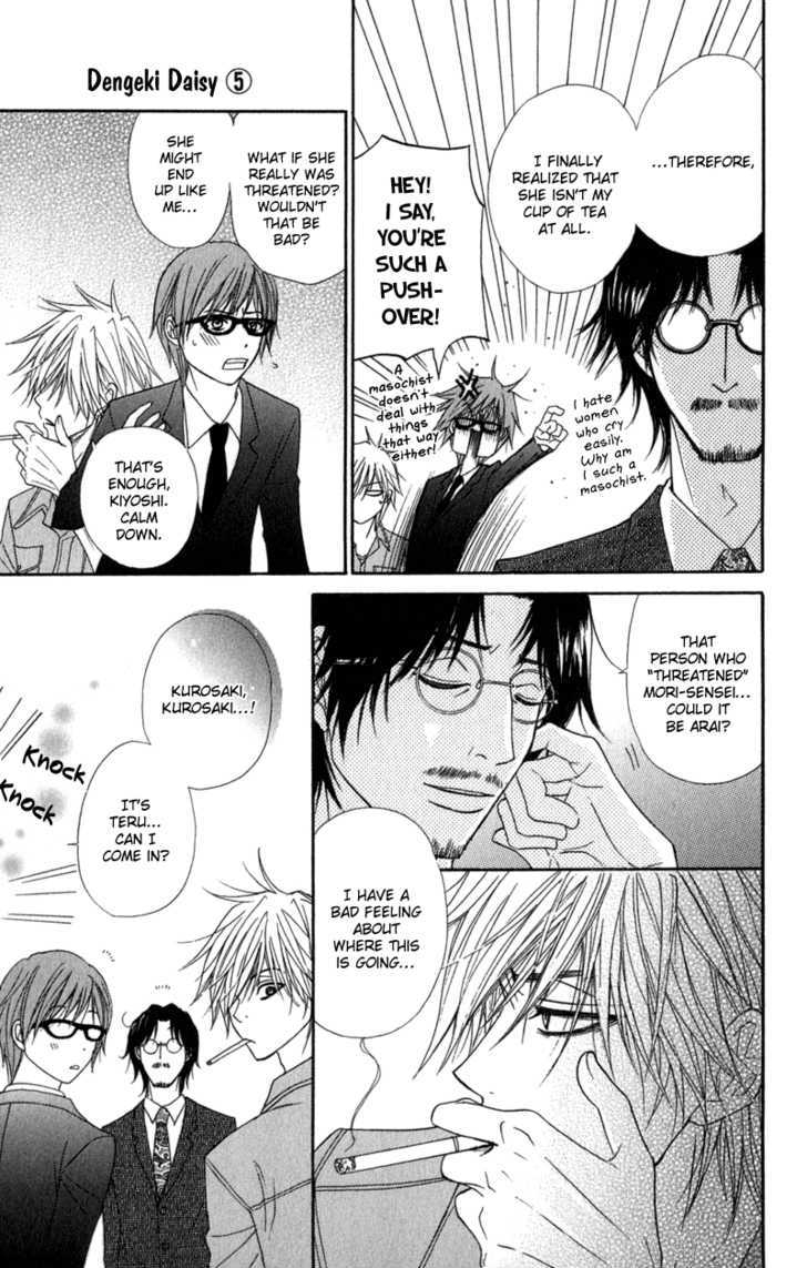Read Dengeki Daisy chapter 22 image 21 on Lezhin