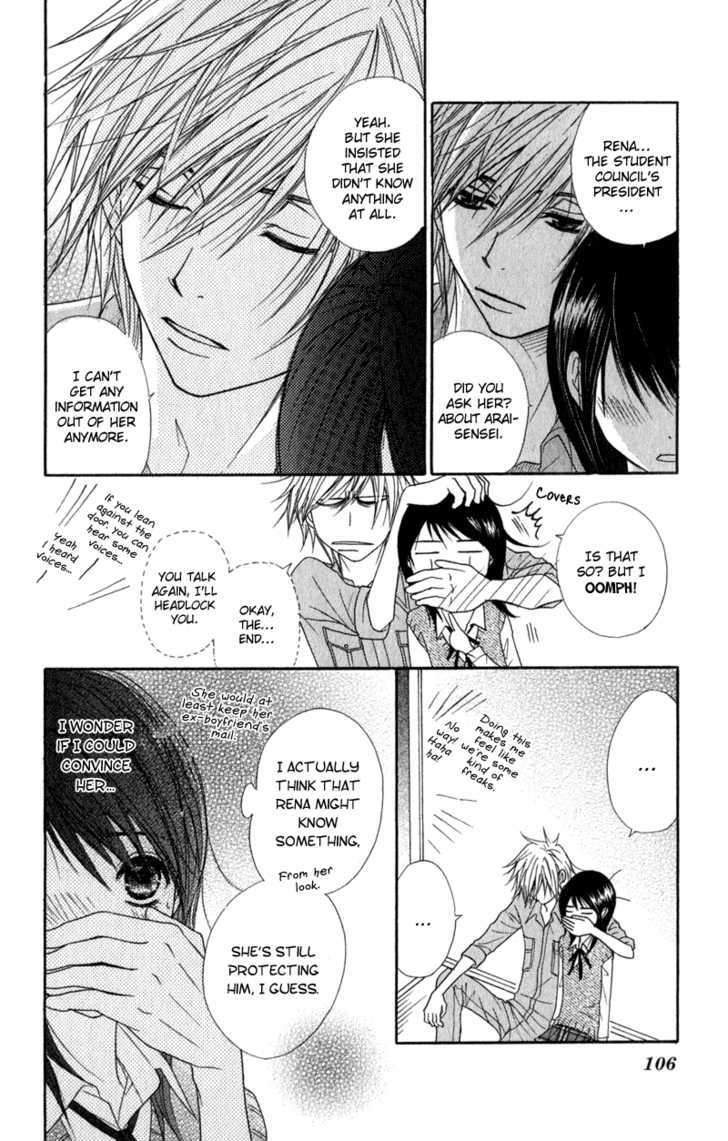 Read Dengeki Daisy chapter 22 image 26 on Lezhin