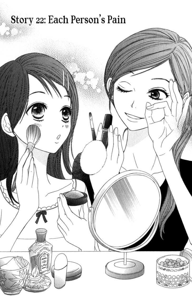 Read Dengeki Daisy chapter 22 image 3 on Lezhin