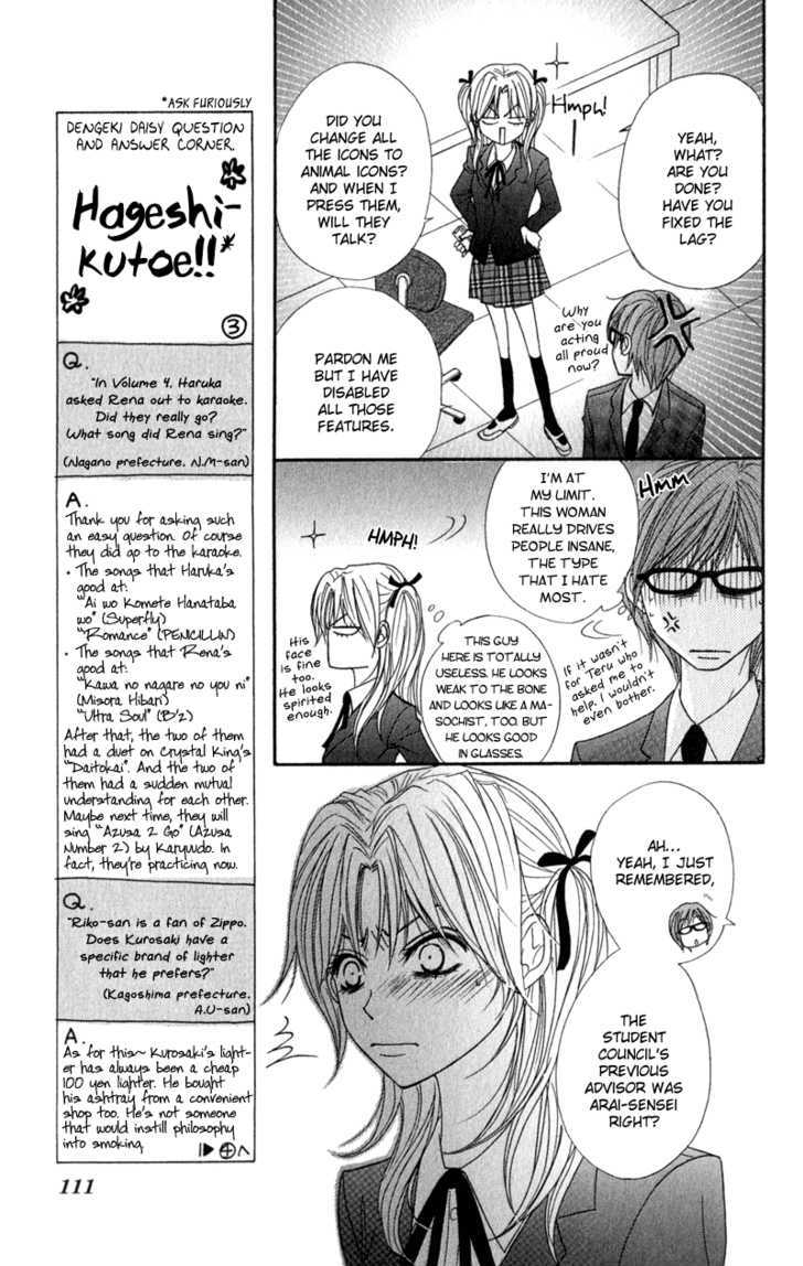 Read Dengeki Daisy chapter 22 image 31 on Lezhin