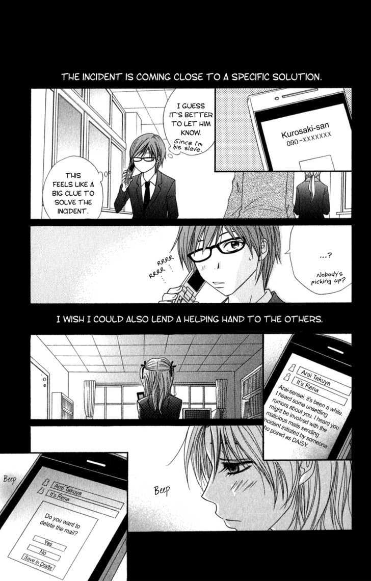 Read Dengeki Daisy chapter 22 image 35 on Lezhin