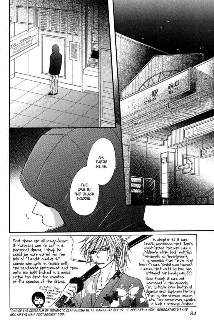 Read Dengeki Daisy chapter 22 image 4 on Lezhin