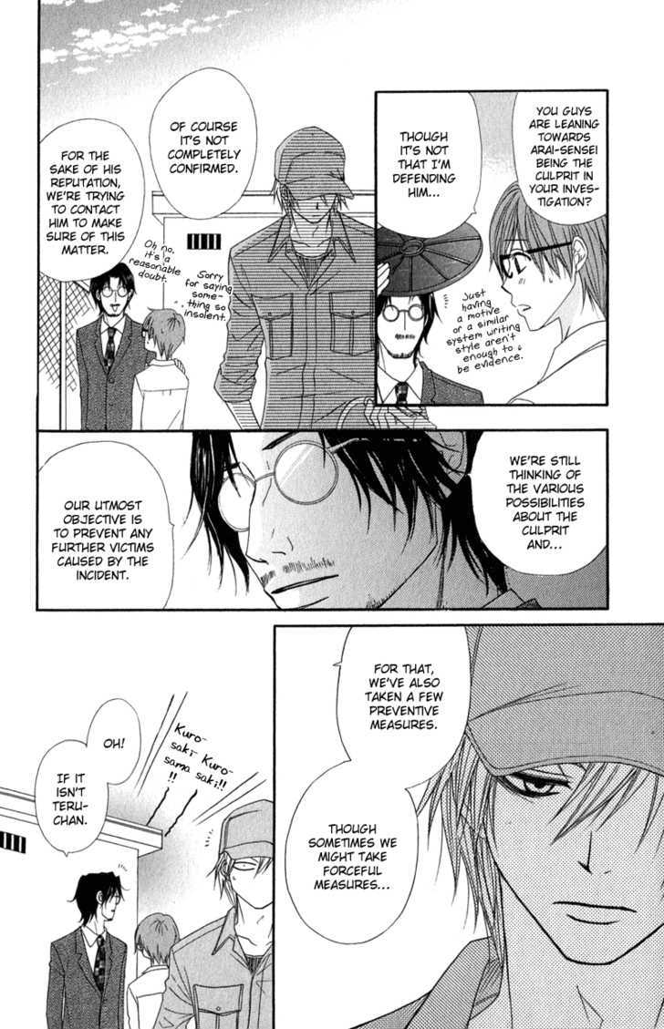Read Dengeki Daisy chapter 23 image 12 on Lezhin