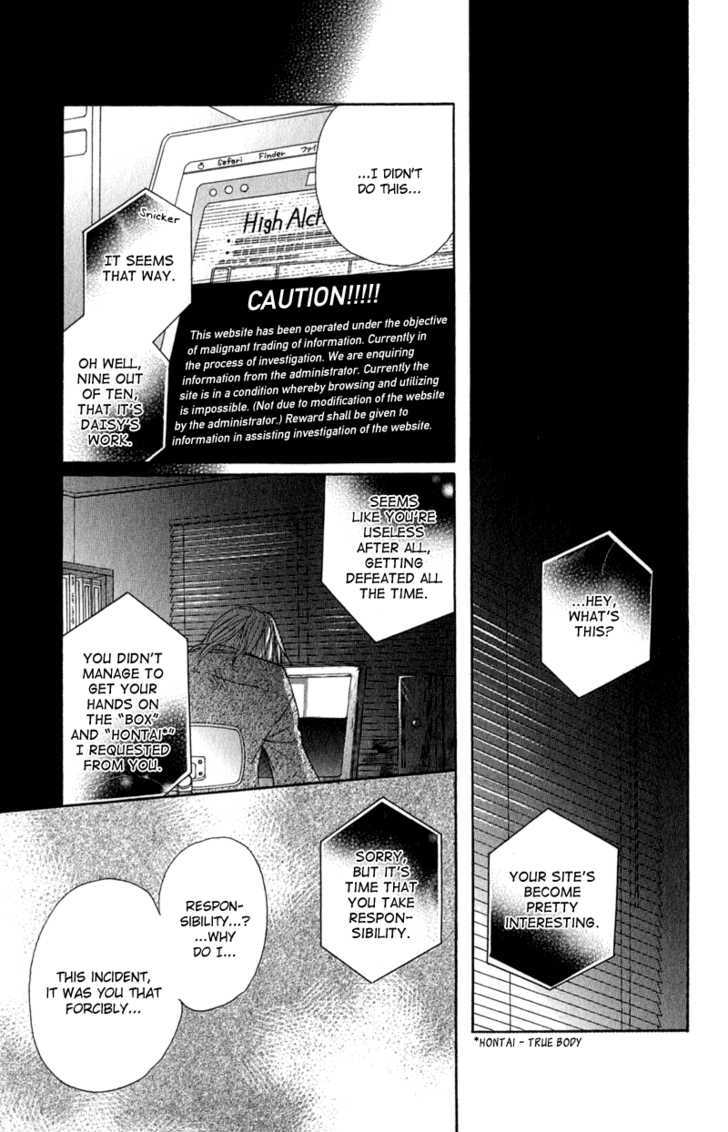 Read Dengeki Daisy chapter 23 image 15 on Lezhin