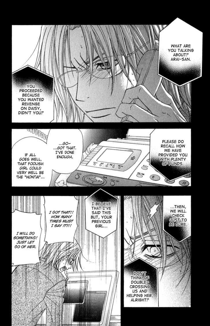 Read Dengeki Daisy chapter 23 image 16 on Lezhin