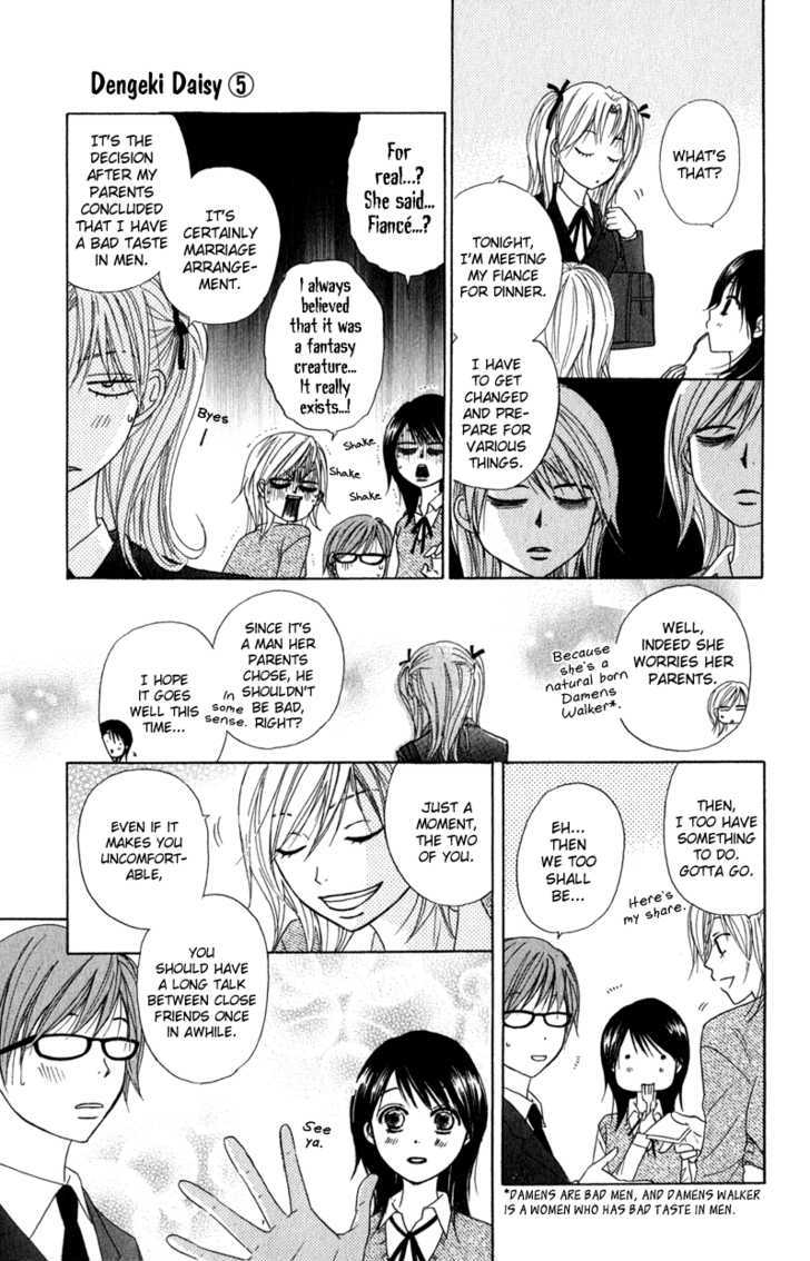 Read Dengeki Daisy chapter 23 image 19 on Lezhin