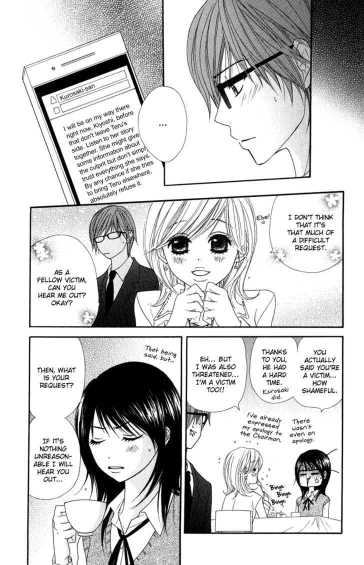 Read Dengeki Daisy chapter 23 image 25 on Lezhin