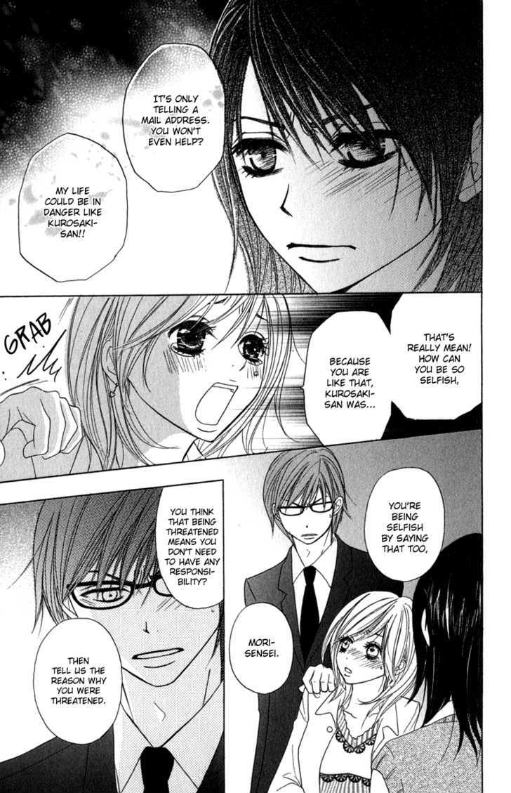 Read Dengeki Daisy chapter 23 image 27 on Lezhin
