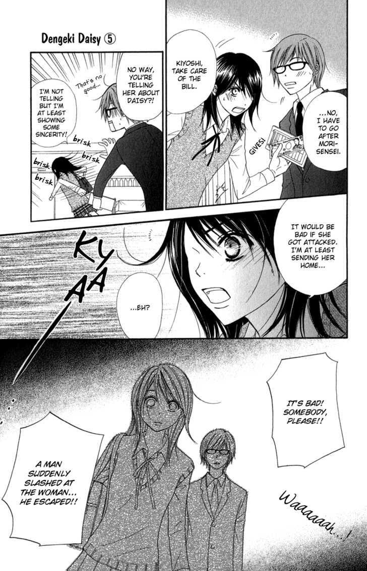 Read Dengeki Daisy chapter 23 image 29 on Lezhin