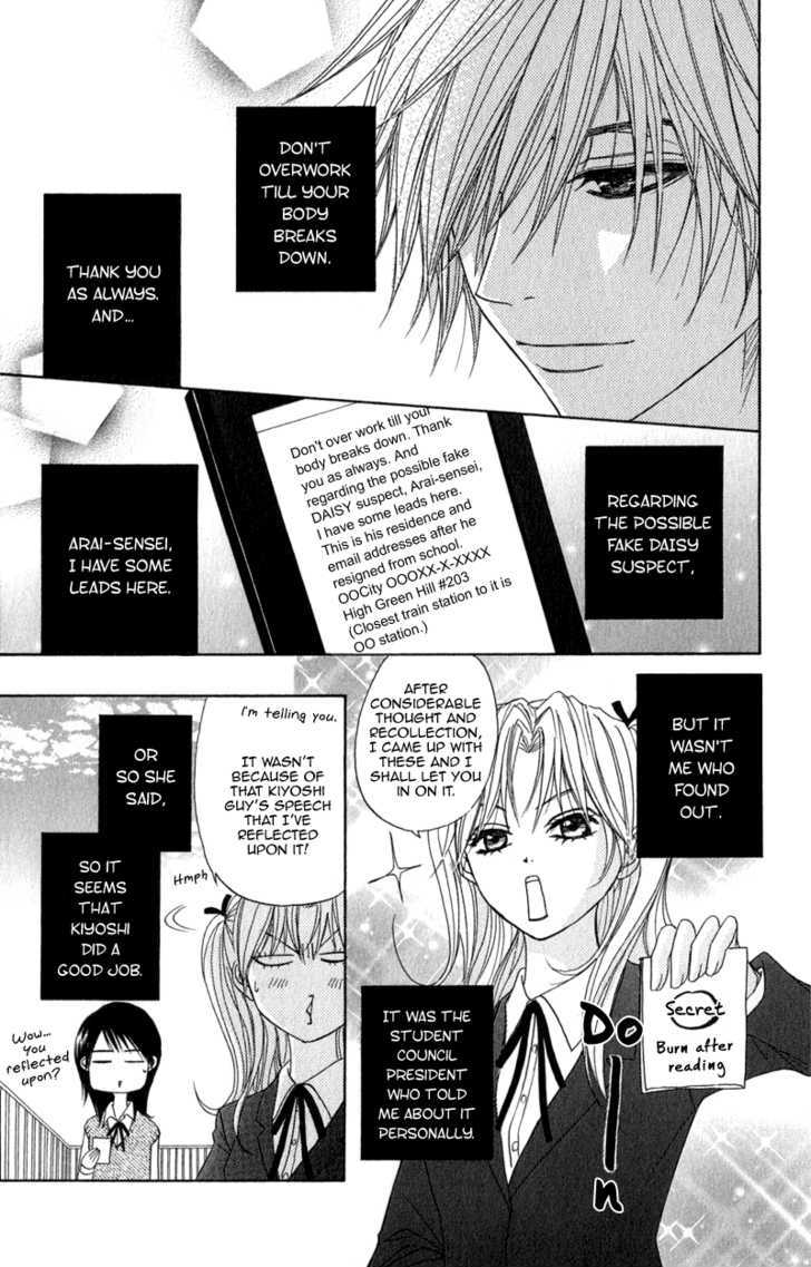 Read Dengeki Daisy chapter 23 image 5 on Lezhin