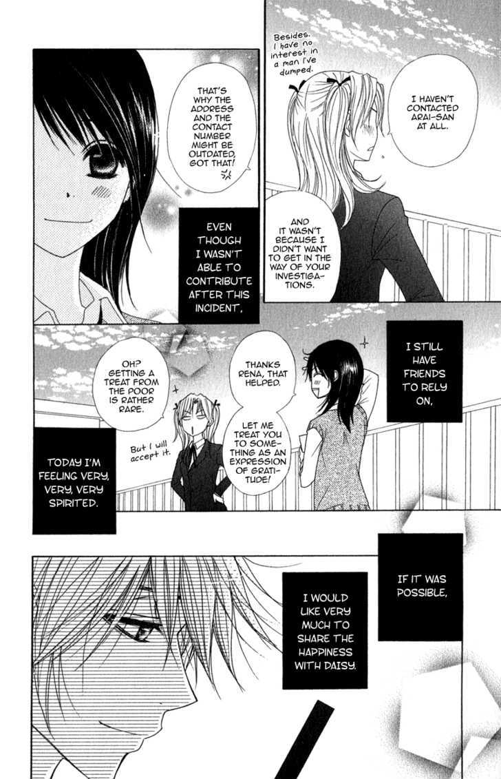 Read Dengeki Daisy chapter 23 image 6 on Lezhin