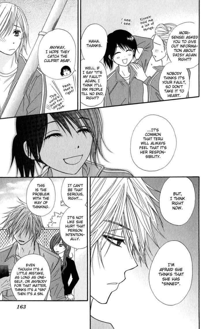 Read Dengeki Daisy chapter 24 image 11 on Lezhin