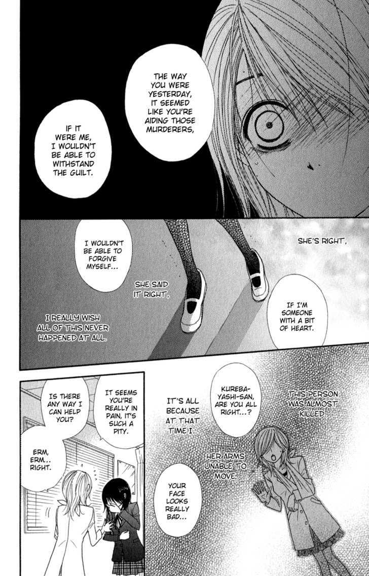 Read Dengeki Daisy chapter 24 image 16 on Lezhin