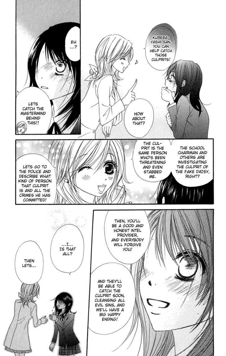Read Dengeki Daisy chapter 24 image 17 on Lezhin