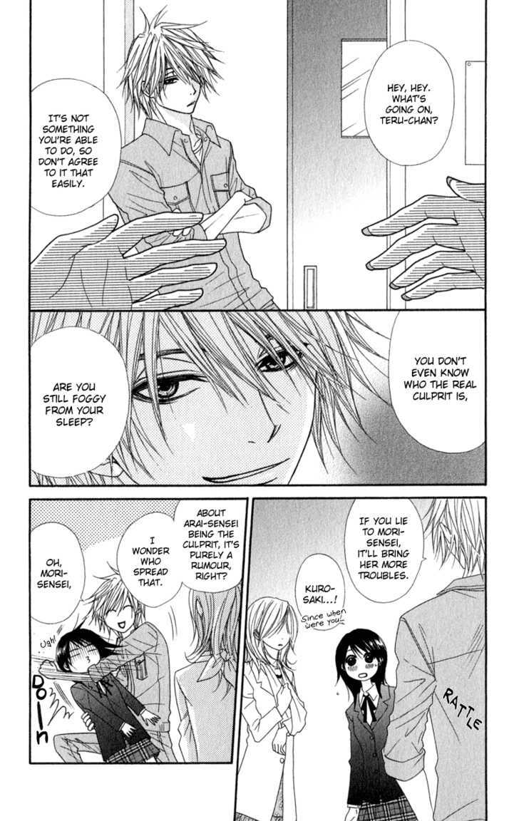 Read Dengeki Daisy chapter 24 image 18 on Lezhin