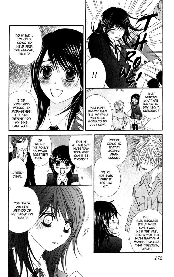 Read Dengeki Daisy chapter 24 image 20 on Lezhin