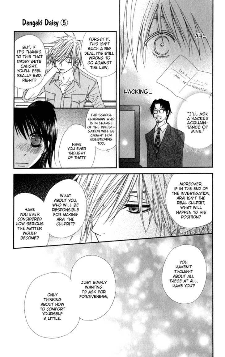 Read Dengeki Daisy chapter 24 image 21 on Lezhin