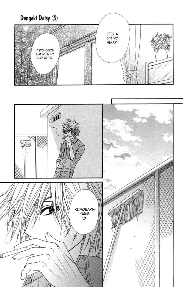 Read Dengeki Daisy chapter 24 image 25 on Lezhin