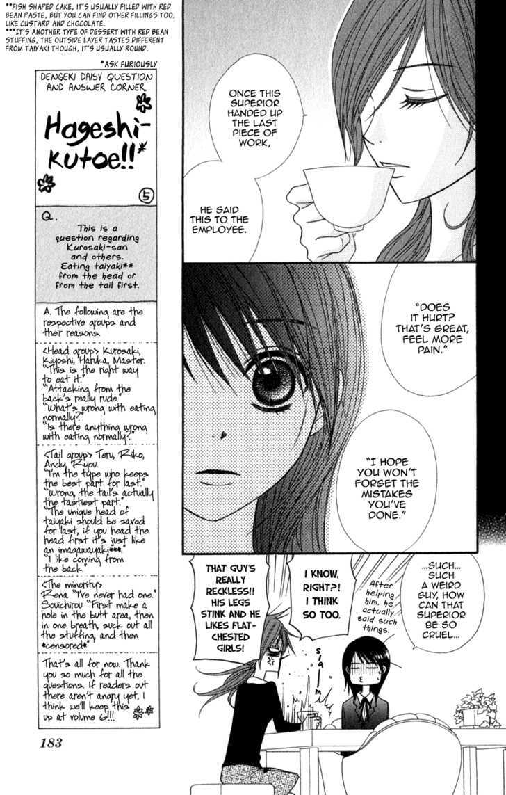 Read Dengeki Daisy chapter 24 image 31 on Lezhin