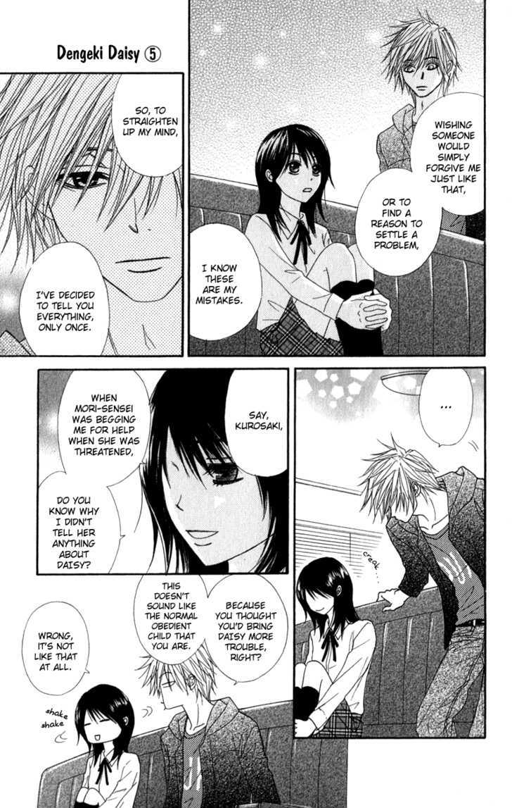 Read Dengeki Daisy chapter 24 image 35 on Lezhin