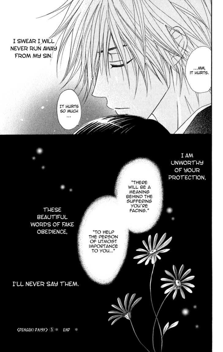Read Dengeki Daisy chapter 24 image 39 on Lezhin