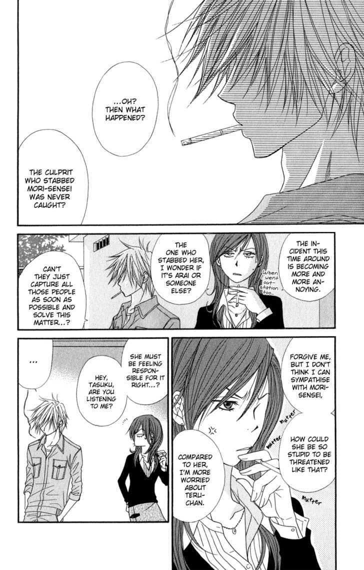 Read Dengeki Daisy chapter 24 image 8 on Lezhin