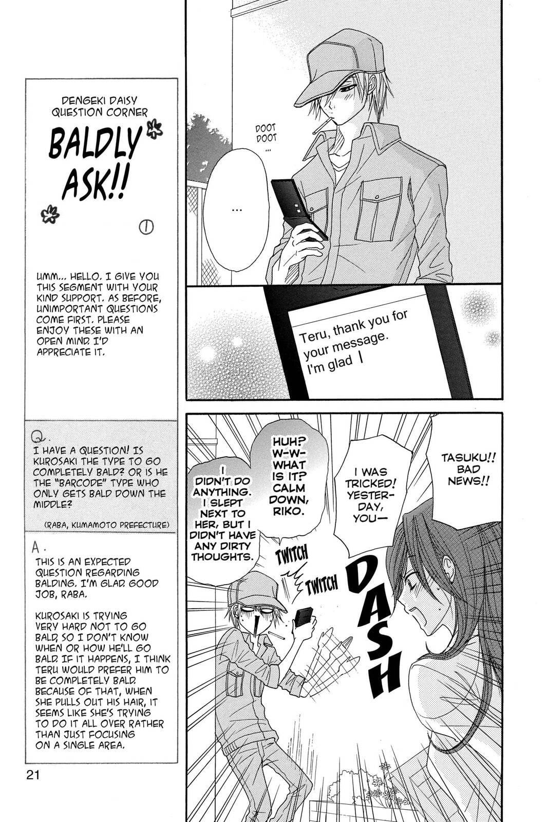Read Dengeki Daisy chapter 25 image 18 on Lezhin