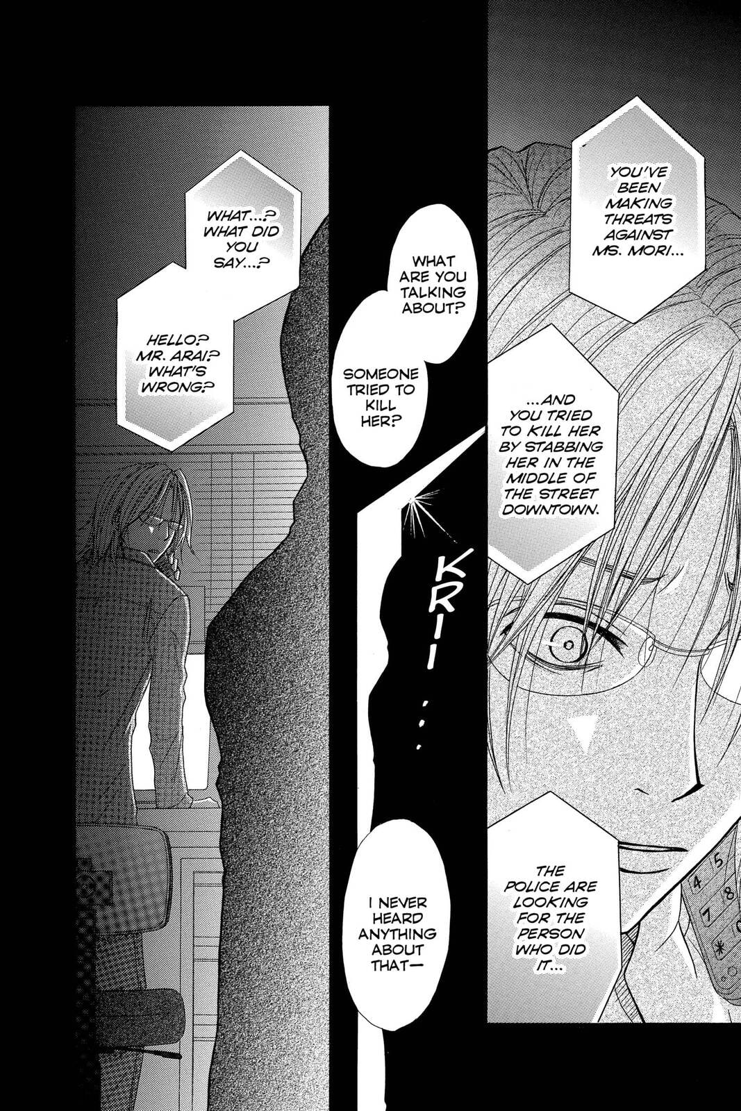 Read Dengeki Daisy chapter 25 image 7 on Lezhin