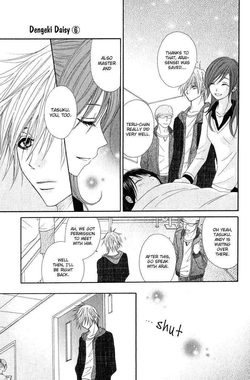 Read Dengeki Daisy chapter 27 image 10 on Lezhin