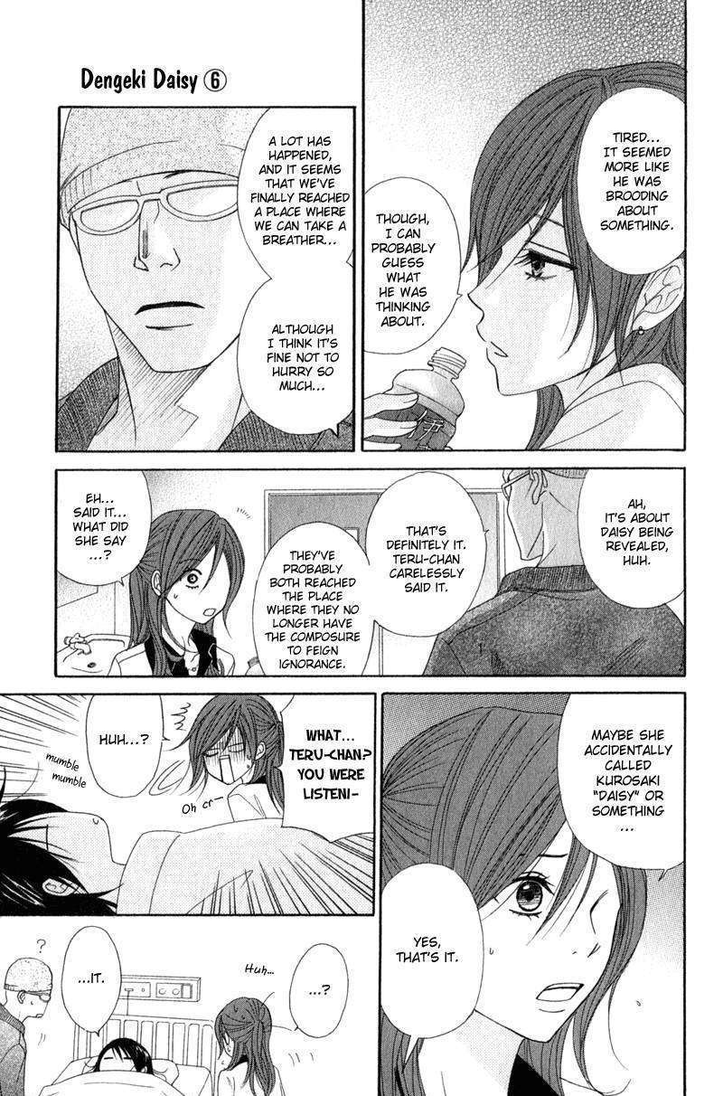 Read Dengeki Daisy chapter 27 image 12 on Lezhin
