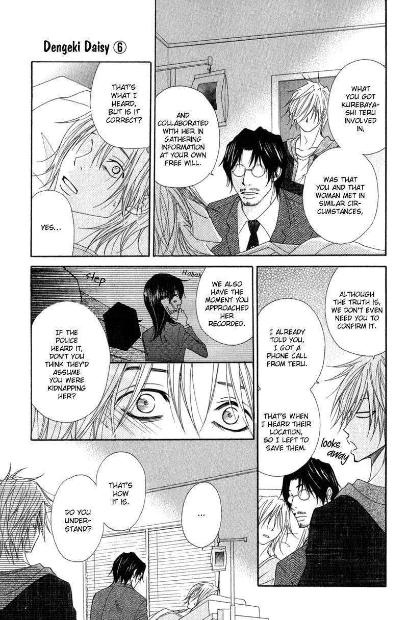 Read Dengeki Daisy chapter 27 image 14 on Lezhin