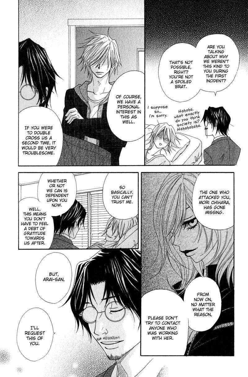 Read Dengeki Daisy chapter 27 image 16 on Lezhin