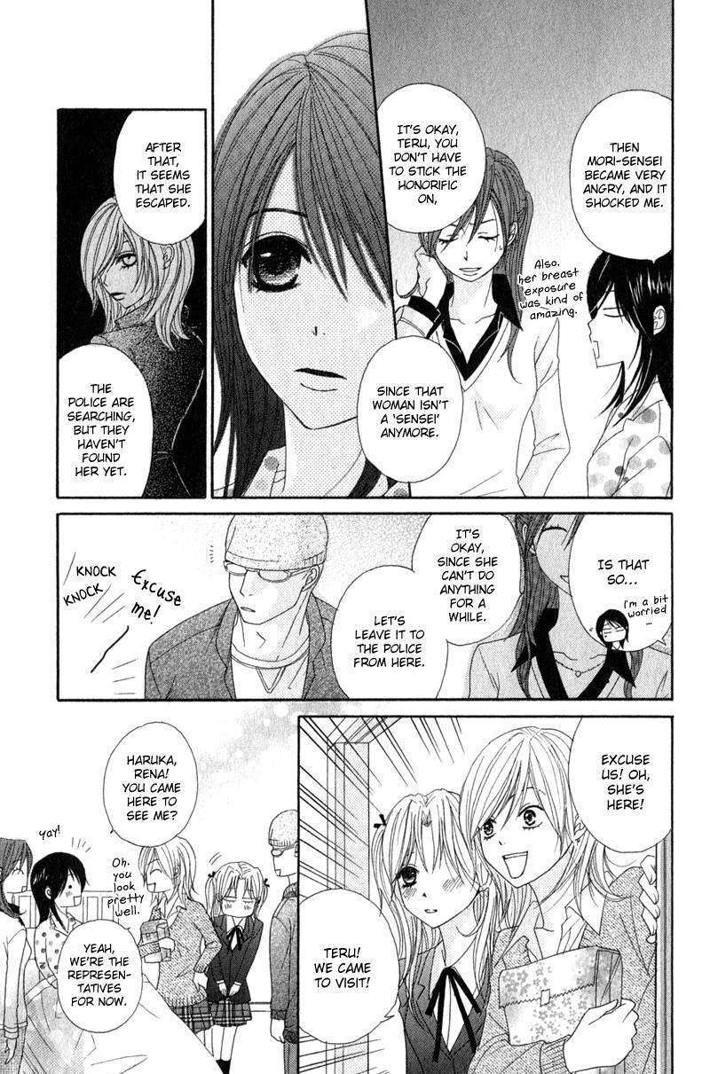 Read Dengeki Daisy chapter 27 image 20 on Lezhin