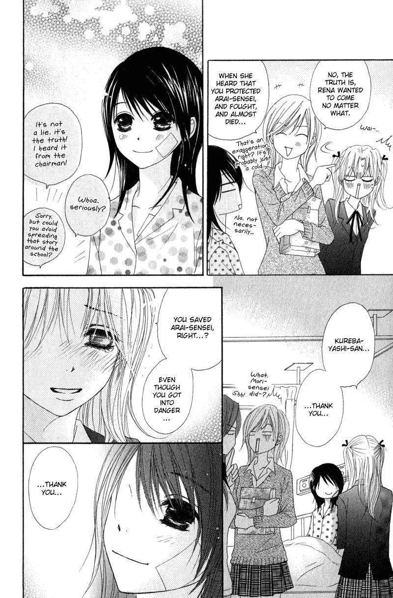 Read Dengeki Daisy chapter 27 image 21 on Lezhin