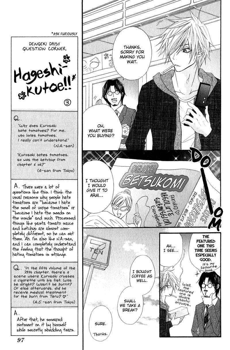 Read Dengeki Daisy chapter 27 image 24 on Lezhin