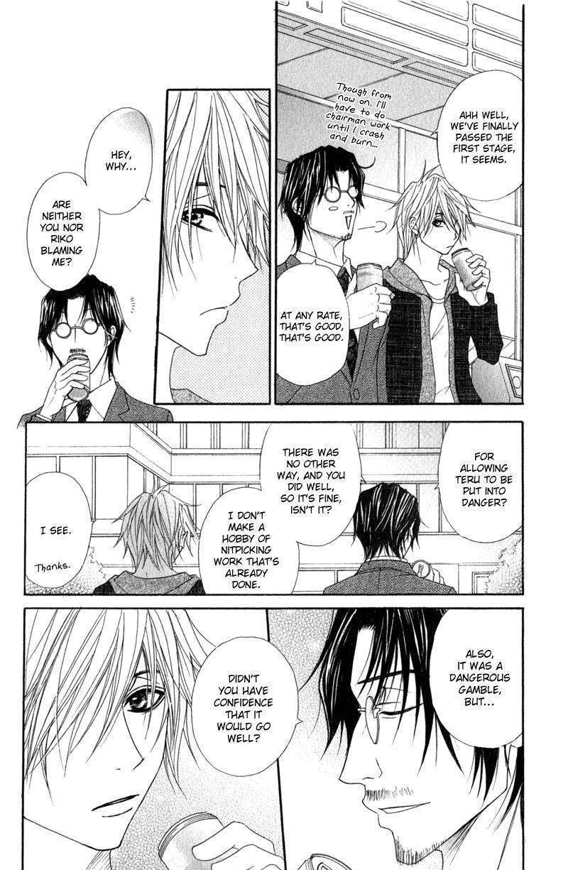 Read Dengeki Daisy chapter 27 image 25 on Lezhin