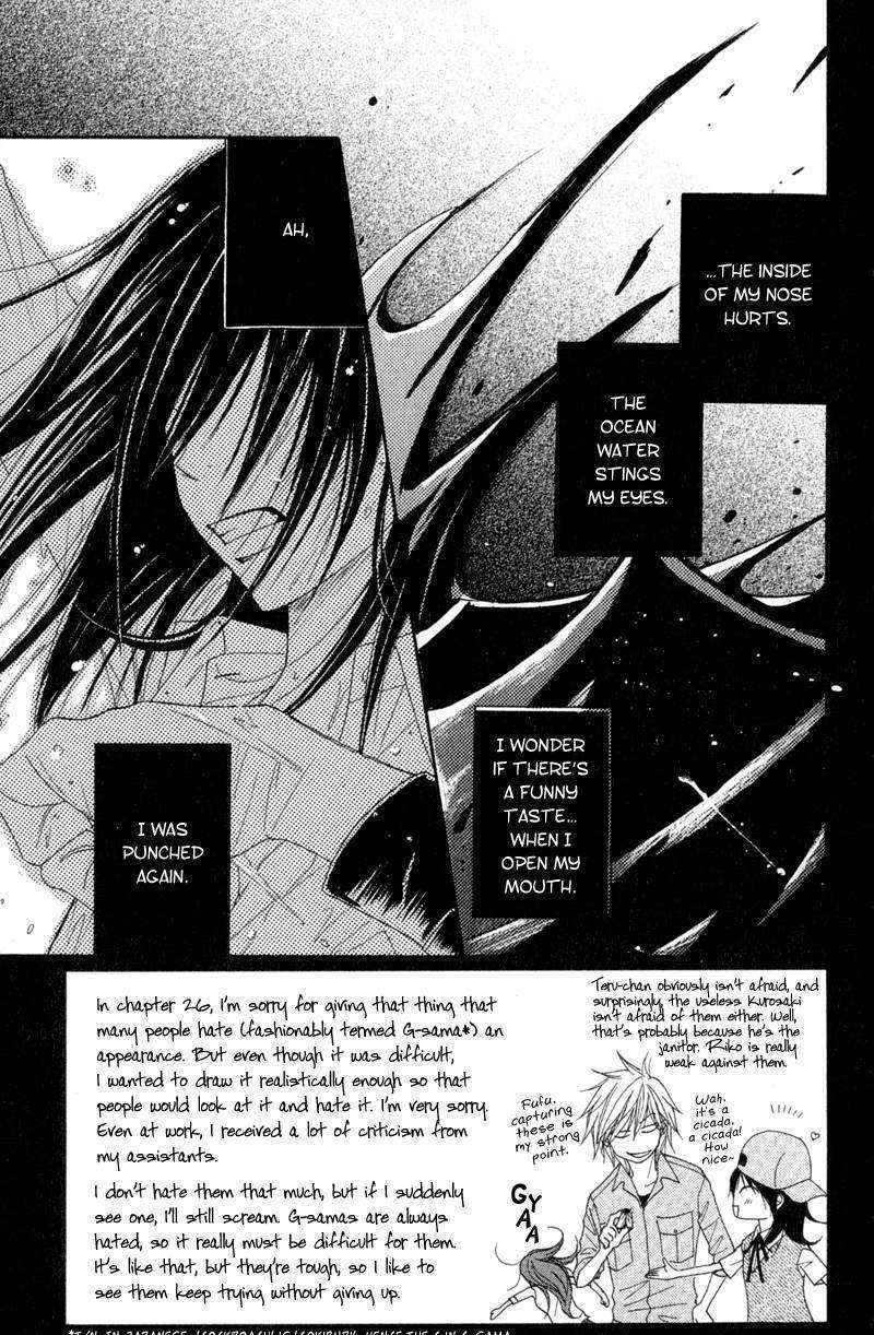 Read Dengeki Daisy chapter 27 image 4 on Lezhin