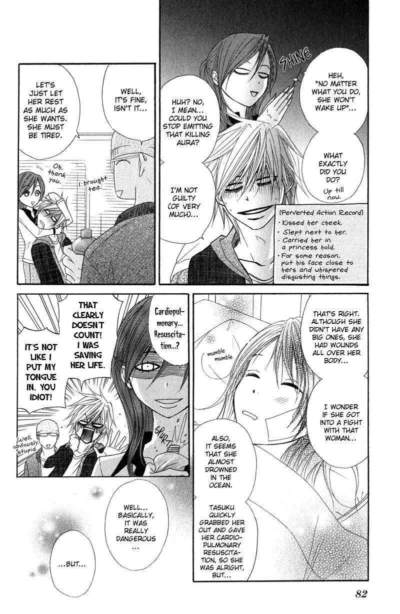 Read Dengeki Daisy chapter 27 image 9 on Lezhin