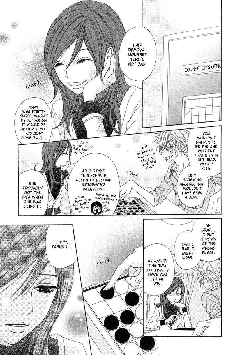 Read Dengeki Daisy chapter 28 image 10 on Lezhin