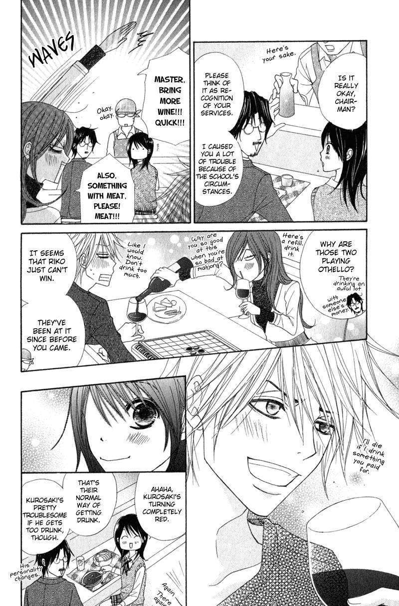 Read Dengeki Daisy chapter 28 image 17 on Lezhin