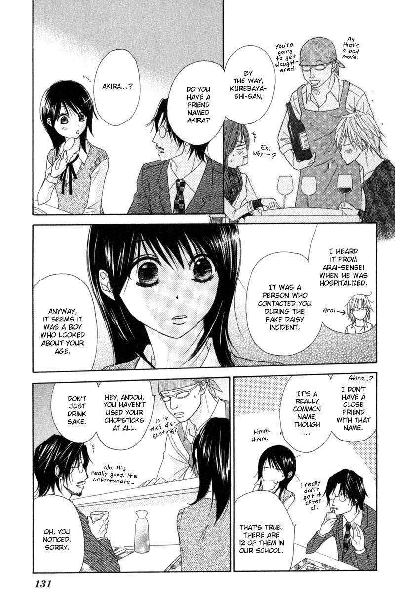 Read Dengeki Daisy chapter 28 image 18 on Lezhin