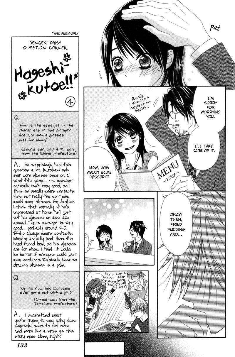 Read Dengeki Daisy chapter 28 image 20 on Lezhin