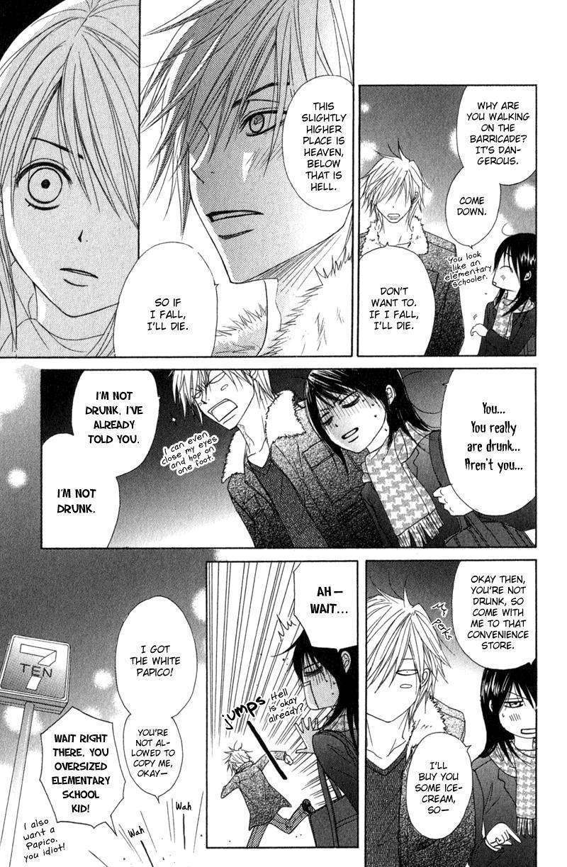 Read Dengeki Daisy chapter 28 image 22 on Lezhin