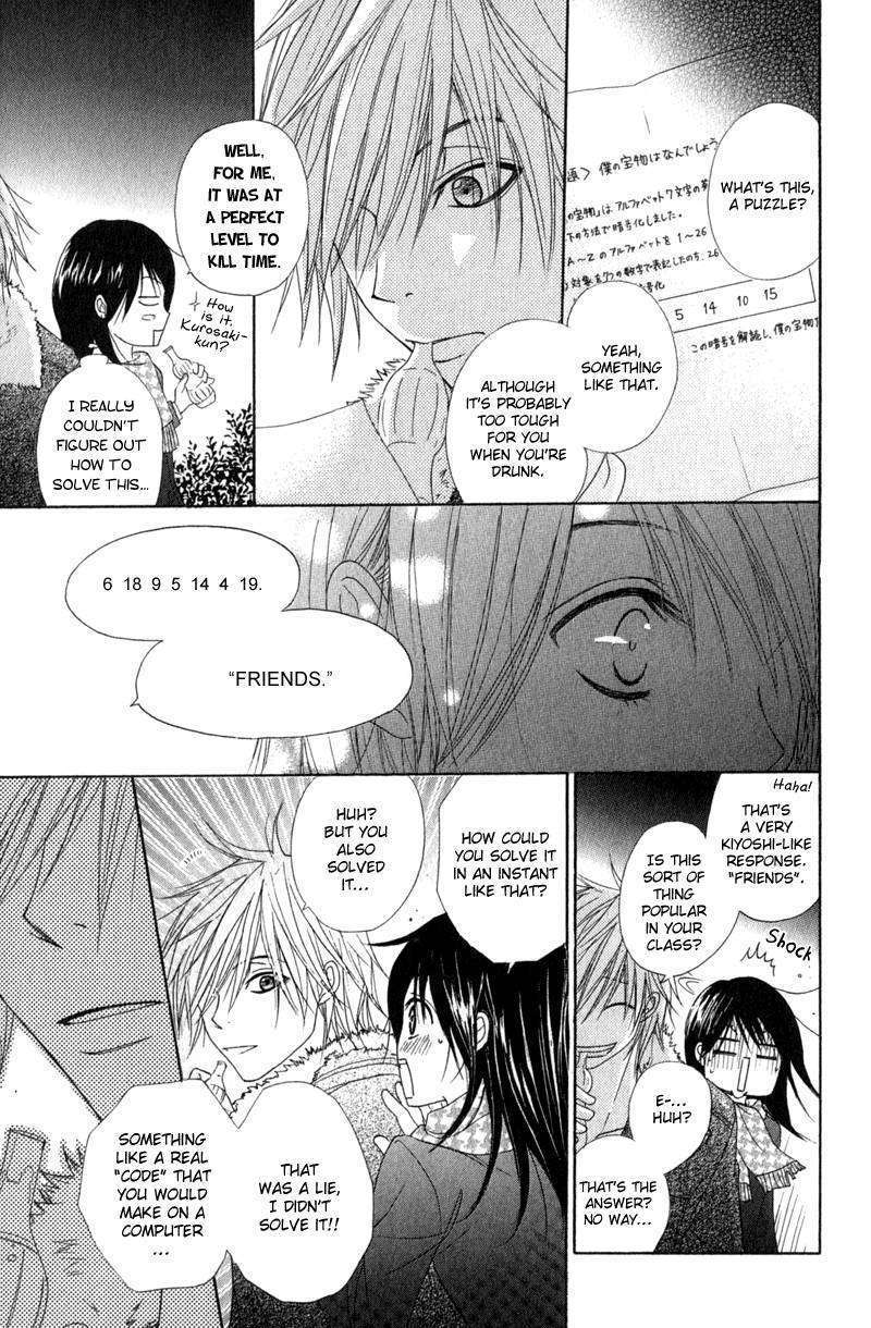Read Dengeki Daisy chapter 28 image 24 on Lezhin