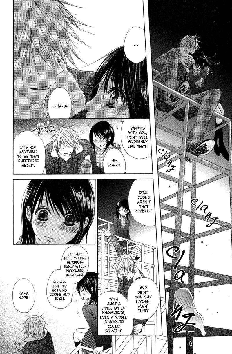 Read Dengeki Daisy chapter 28 image 25 on Lezhin